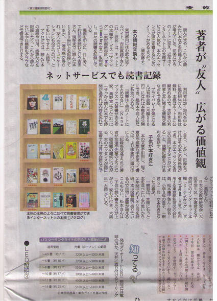 産経新聞の読書記事にコメントが載りました_b0177514_16504323.jpg