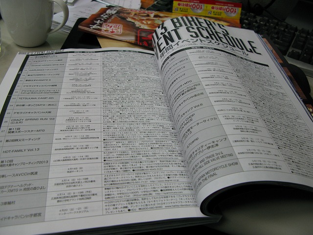 雪の福岡、2013EVENTスケジュール出たよ By Vibes_a0110720_1495115.jpg