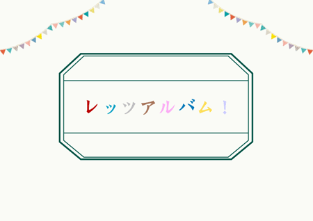 e0157752_111731100.gif