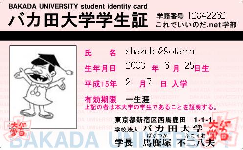 これでいいのだ ボ ボ 僕らは釣れない中年団 Ver 1