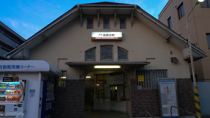 高師浜駅（南海）/ Takashinohama Station_d0283492_2021232.jpg