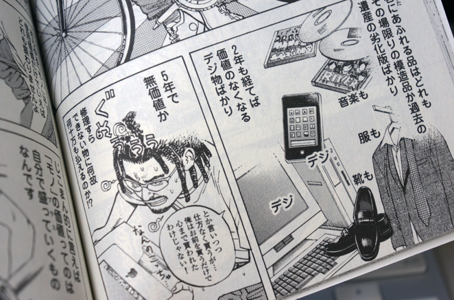 じこまん A Story Of A じこまん A Story Of A