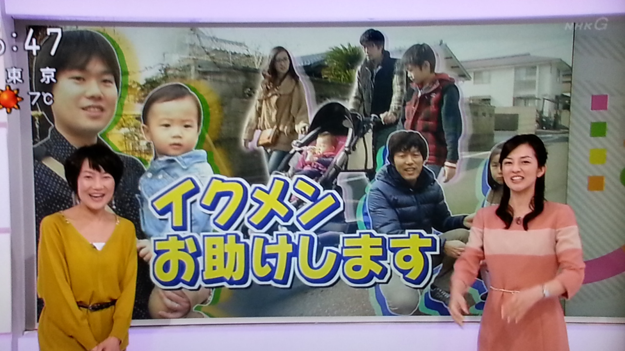 新婚ネタでいじられる NHKおはよう日本まちかど情報室_b0042308_1411745.jpg