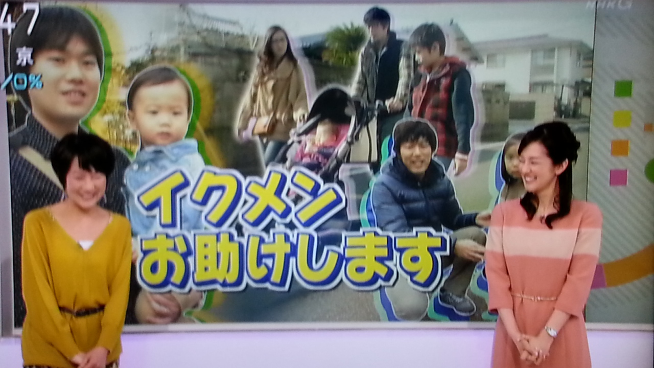 新婚ネタでいじられる NHKおはよう日本まちかど情報室_b0042308_14152095.jpg