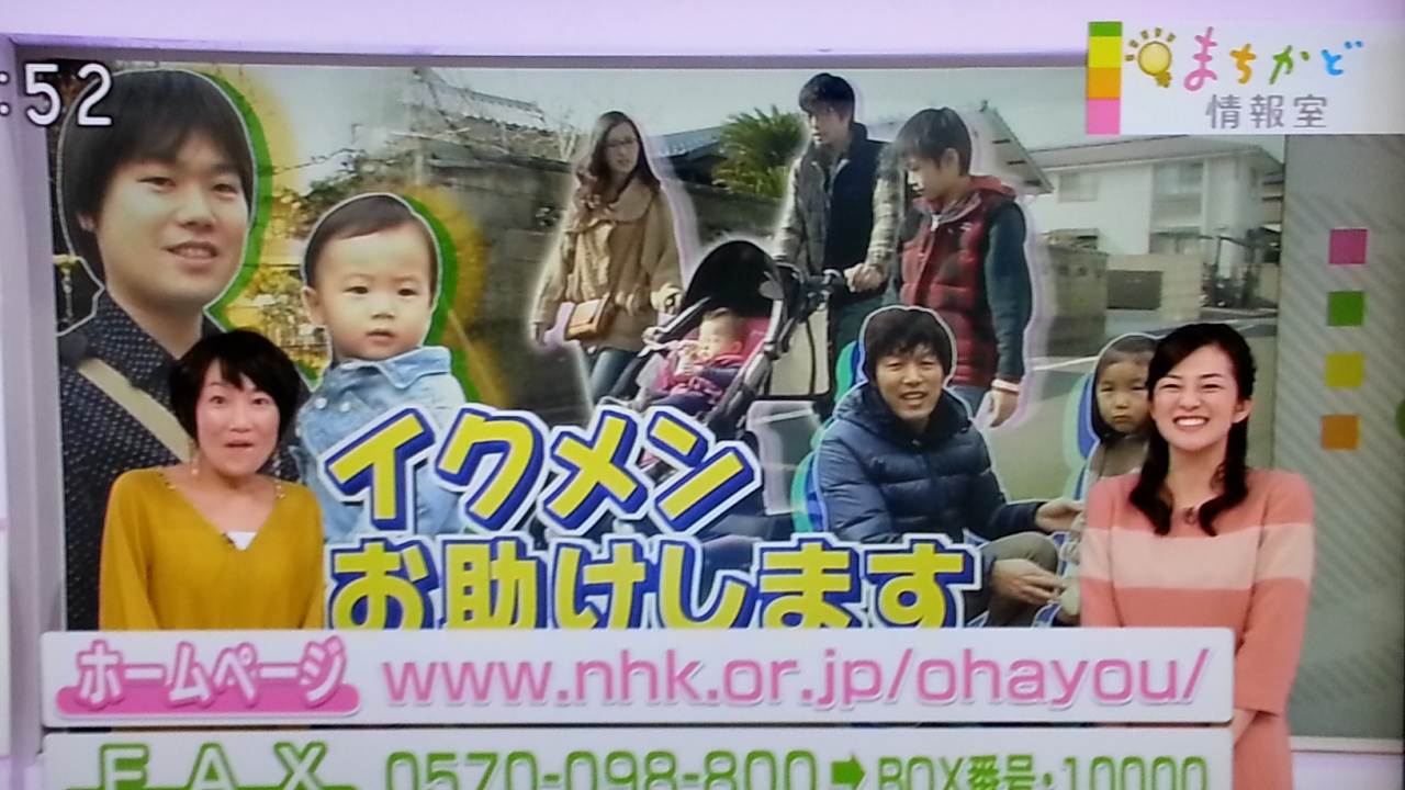 新婚ネタでいじられる NHKおはよう日本まちかど情報室_b0042308_14235363.jpg