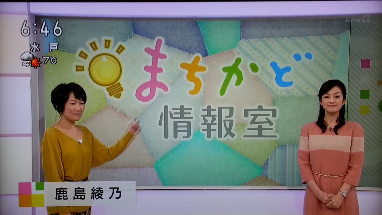 新婚ネタでいじられる NHKおはよう日本まちかど情報室_b0042308_144298.jpg
