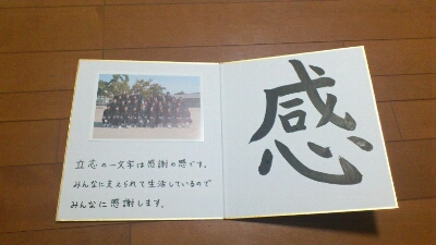 立志式 のっちつぶ Com 立志式 のっちつぶ Com