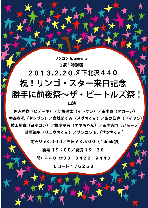 220さ祭!特別編のおまけ。_a0168922_2320453.png