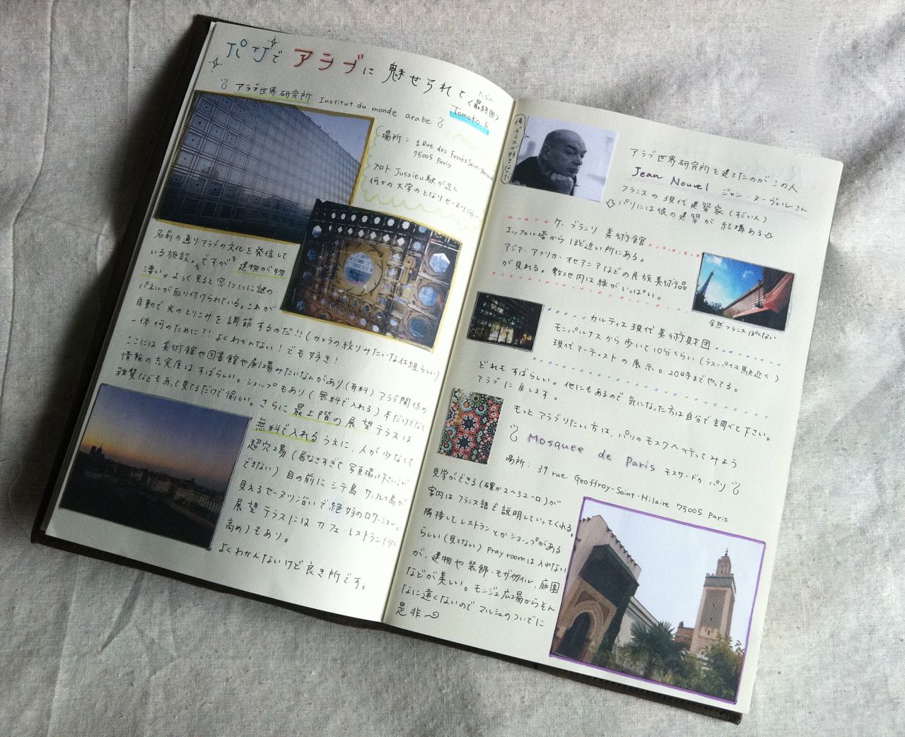 游藝舎オリジナルガイド① Guide sur la France : 京都