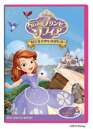 小さなお子さま向けチャンネル「ディズニージュニア」発のバラエティ豊かなシリーズが DVD で登場！ _e0025035_1345346.jpg