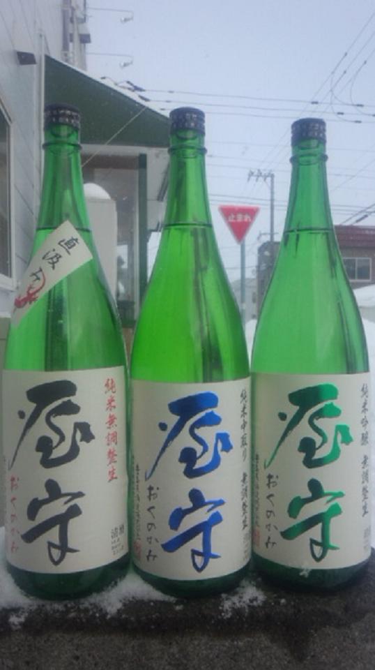 【日本酒】 屋守 純米吟醸 無調整生酒 八反錦 新酒24BY_e0173738_11303243.jpg