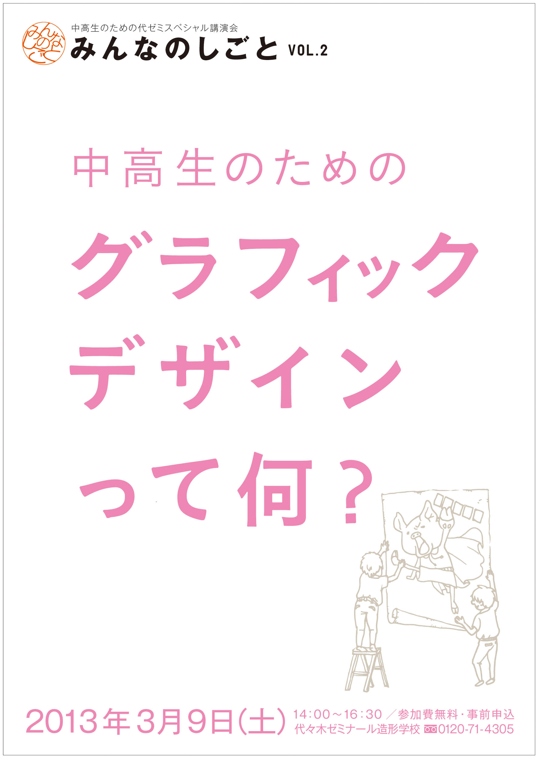 明日の芸大日本画専攻、工芸科、建築科を受験するみなさん、頑張ってください。_f0227963_17552989.jpg