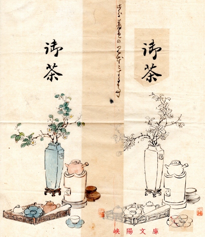 野口小蘋と十一屋 : 峡陽文庫