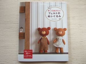 Vol 109 作ってあげたい フェルトのぬいぐるみ Life Work Vol 109 作ってあげたい フェルトのぬいぐるみ Life Work