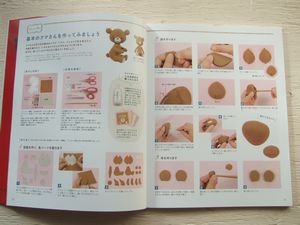 Vol 109 作ってあげたい フェルトのぬいぐるみ Life Work Vol 109 作ってあげたい フェルトのぬいぐるみ Life Work