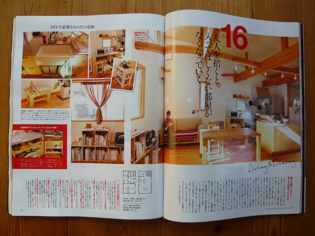 Mさん　雑誌に掲載されました。_a0285499_15353859.jpg