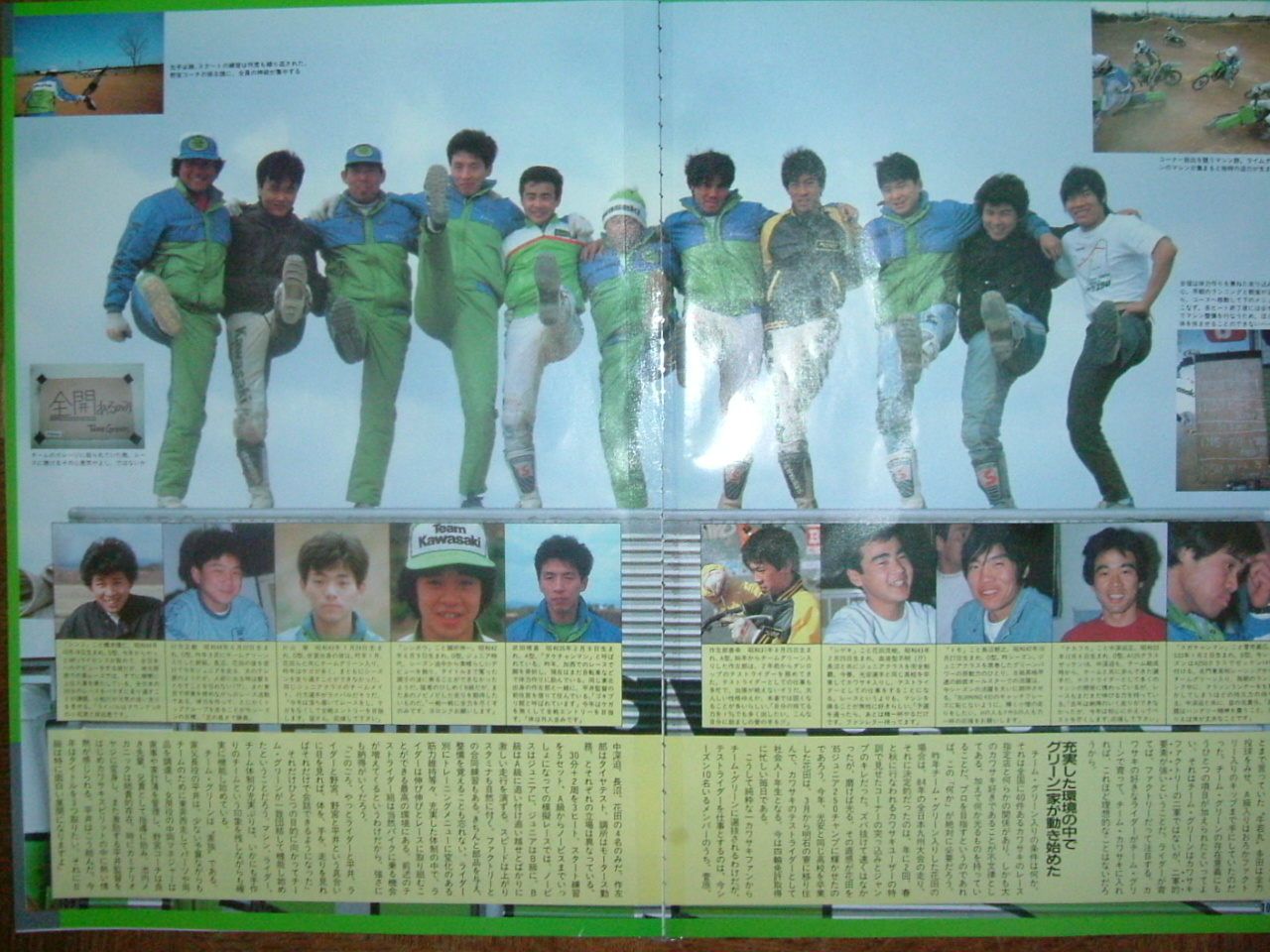 Team Green Team Green