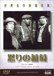 怒りの葡萄 アメリカ1940 ヴィオール
