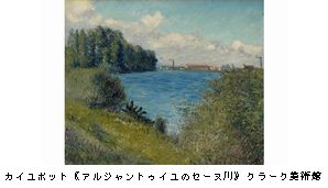奇跡のクラーク・コレクション　その1　＠三菱一号館美術館_b0044404_10414819.jpg