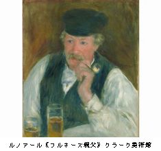 奇跡のクラーク・コレクション　その1　＠三菱一号館美術館_b0044404_1675853.jpg