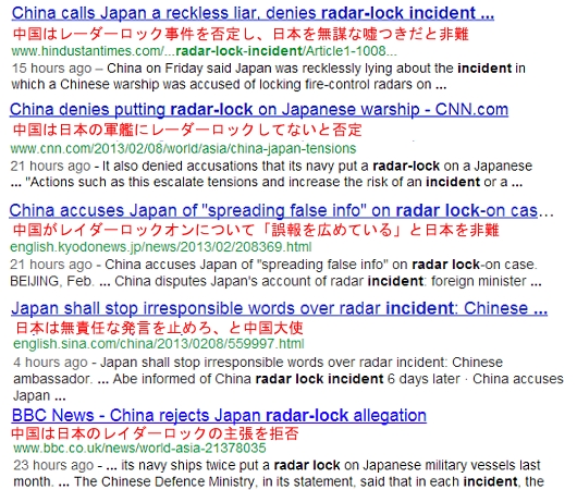 レーダー照射事件、欧米メディアの報道は?_b0007805_110956.jpg