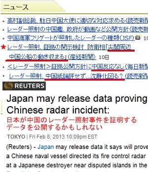 レーダー照射事件、欧米メディアの報道は?_b0007805_11142153.jpg