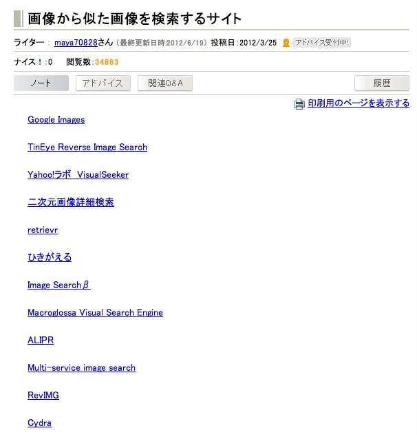 画像検索エンジンはすごい!_d0028322_116125.jpg