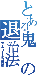 b0207284_2482689.png