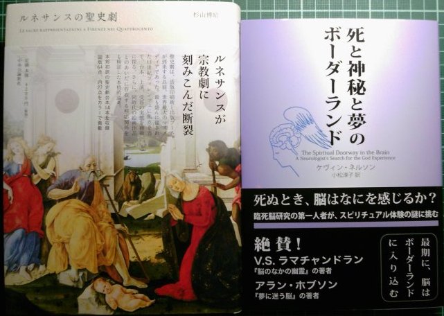 注目新刊：『死と神秘と夢のボーダーランド』インターシフト、ほか_a0018105_2316758.jpg