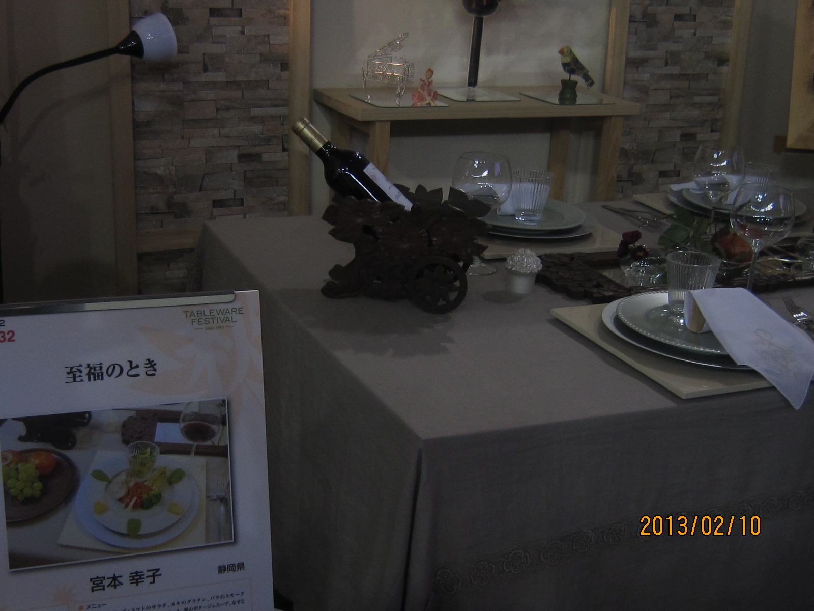 ♪娘と行く★テーブルウェア・フェスティバル２０１３～暮らしを彩る器展～_d0162225_20523532.jpg