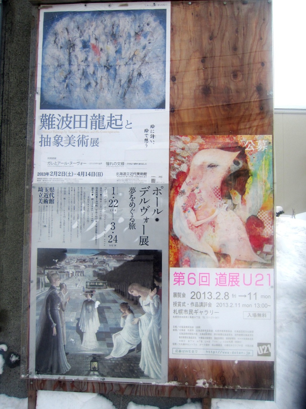 ※ 栄通の案内板 2月(2013) _f0126829_1613652.jpg