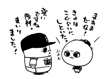 2月10日(日)_f0105741_17174069.jpg