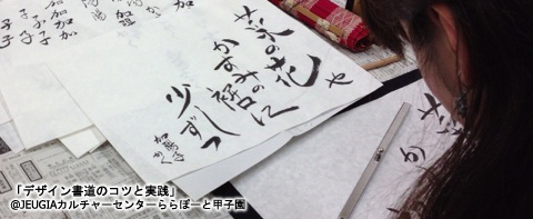 デザイン書道教室 ／ 2013-02-09_c0141944_2142440.jpg