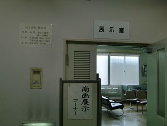 驚きました!「清水要樹 作品展」_c0121545_846988.jpg
