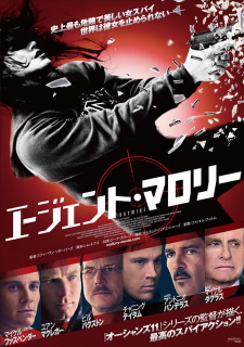 『エージェント・マロリー』(2011)_e0033570_9115532.jpg