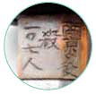 「南京之役殺一0七人」九八式軍刀之謎_e0040579_21381527.jpg