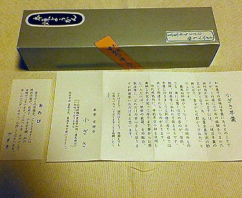 c0014187_21492278.jpg