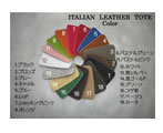 イタリアンレザー トートバッグ☆_c0113499_173553.jpg