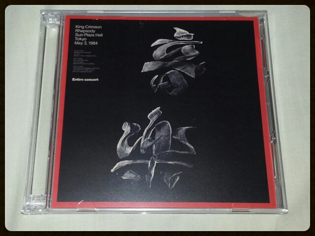 KING CRIMSON / THREE OF A PERFECT TAPE_b0042308_21545959.jpg