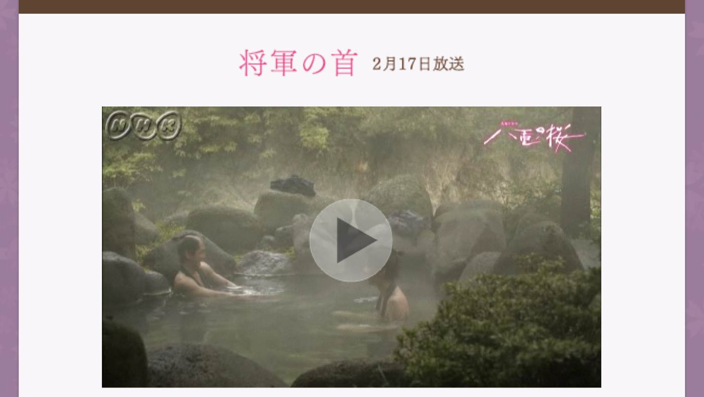 2月12日 八重の桜 視聴率稼ぎに 裸にしたい男 を裸にするnhk 消せない消しゴム 2月12日 八重の桜 視聴率稼ぎに 裸にしたい男 を裸にするnhk 消せない消しゴム