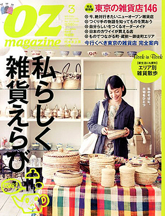 OZ magazine 2013年3月号_d0193211_16441121.jpg