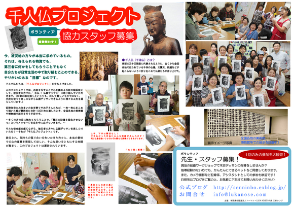 どなたでも!参加者募集~!_a0268618_983168.jpg