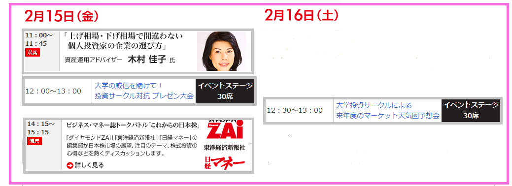 近隣不穏下でのアベノミクス・期待インフレ政策_f0073848_1655710.png