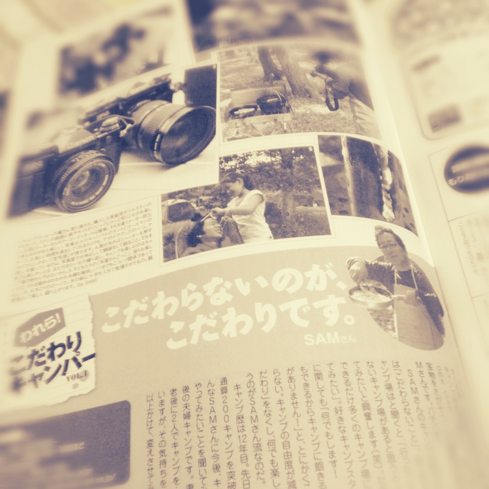 ◆ガルヴィ「われらこだわりキャンパー」、そしてタカちゃんのこと_b0008655_1529674.jpg