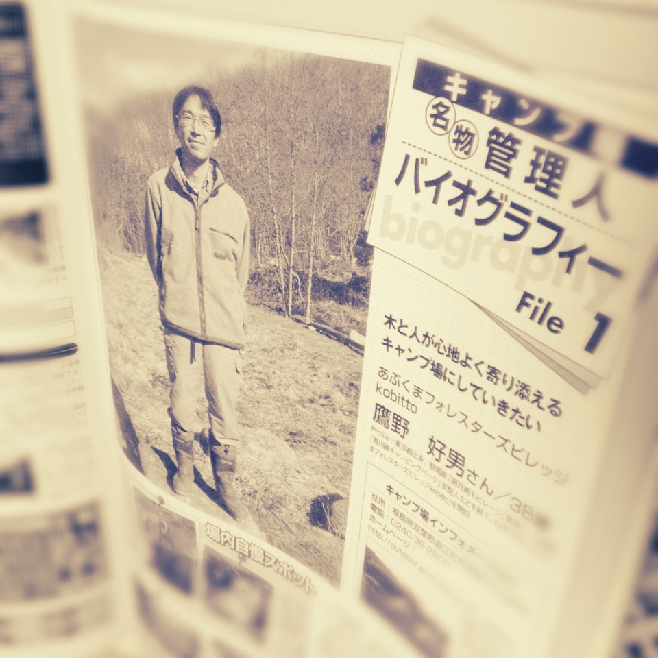 ◆ガルヴィ「われらこだわりキャンパー」、そしてタカちゃんのこと_b0008655_15314036.jpg