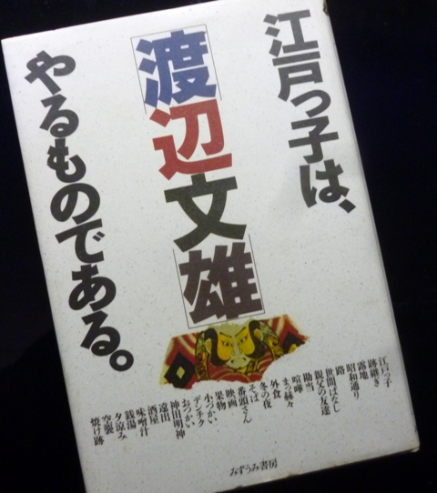 江戸っ子はやるものである_d0202960_3425553.jpg