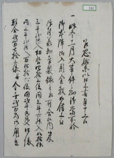 第１回アドベントカレンダー（３日目）　「箱館戦争時、江差の商人はどのような行動をとったのか？」_f0228071_1782127.jpg