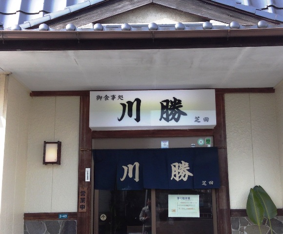 御食事処 川勝 お昼のガッツリ焼肉定食の王道!これ知らないと損します!!! 四日市市芝田_d0258976_204983.jpg