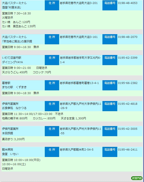 まれに見るやらせなし旅番組(竜飛崎を路線バスで目指す)_d0061678_1624256.jpg
