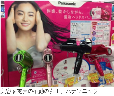 美容家電 パナソニックのイオンドライヤーで きれいなおねえさん になれるのか ようこそsyouju Hansin
